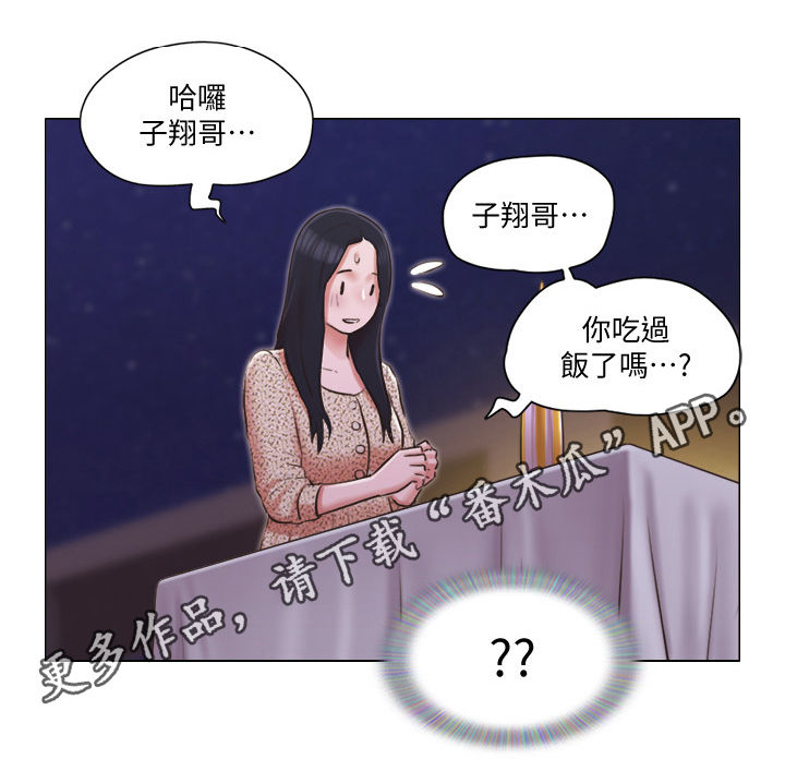 公寓奇怪的味道漫画,第56章：真神奇1图