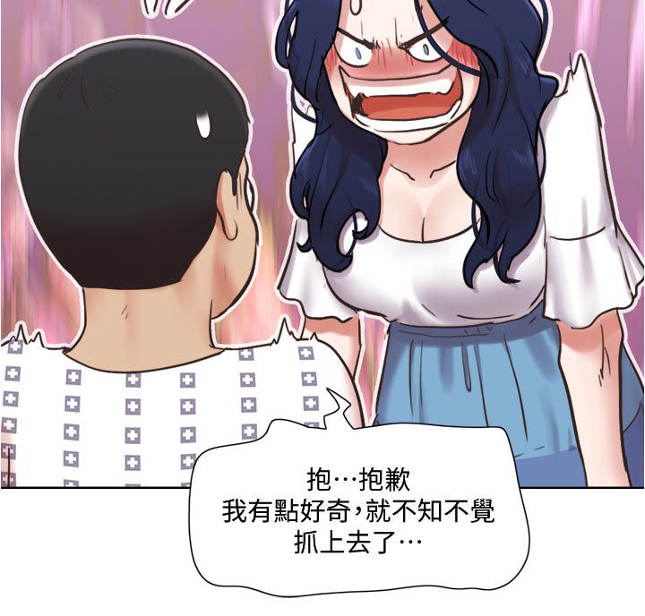 酒店奇遇记漫画,第66章：别走1图