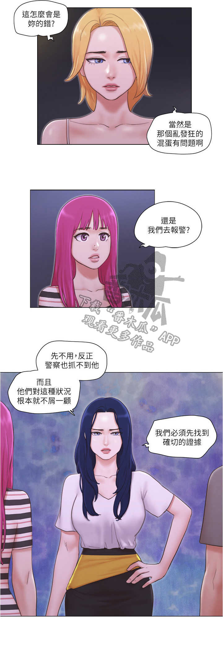 奇遇的公寓1在线看漫画,第19章：诱饵2图