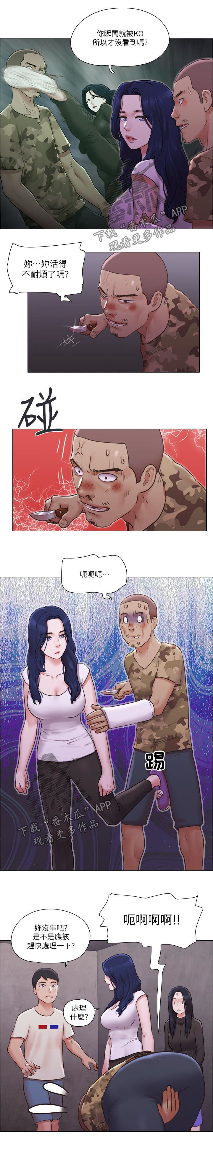 公寓奇遇小说漫画,第65章：住院1图