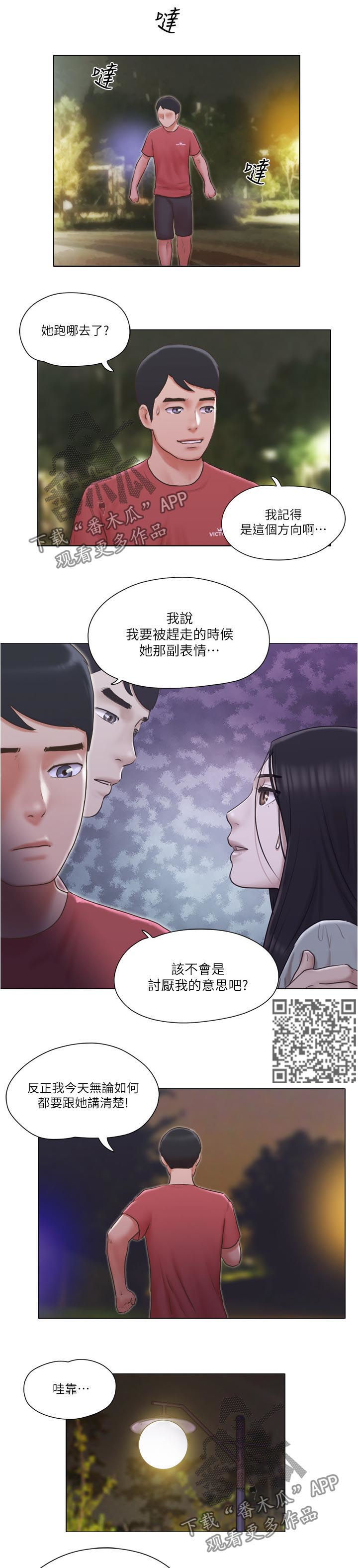 公寓奇遇记韩国漫画,第48章：路遇流氓1图