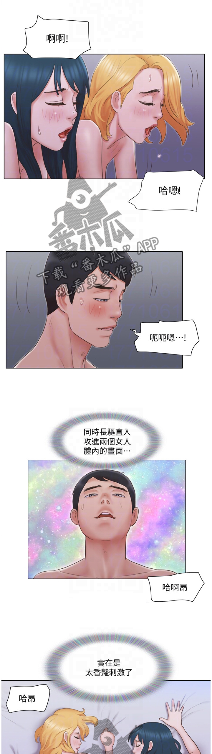 公寓契税2023年收费标准漫画,第44章：霸气1图