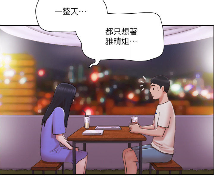 公寓起名字好听的名字出租房漫画,第60章：求救电话1图