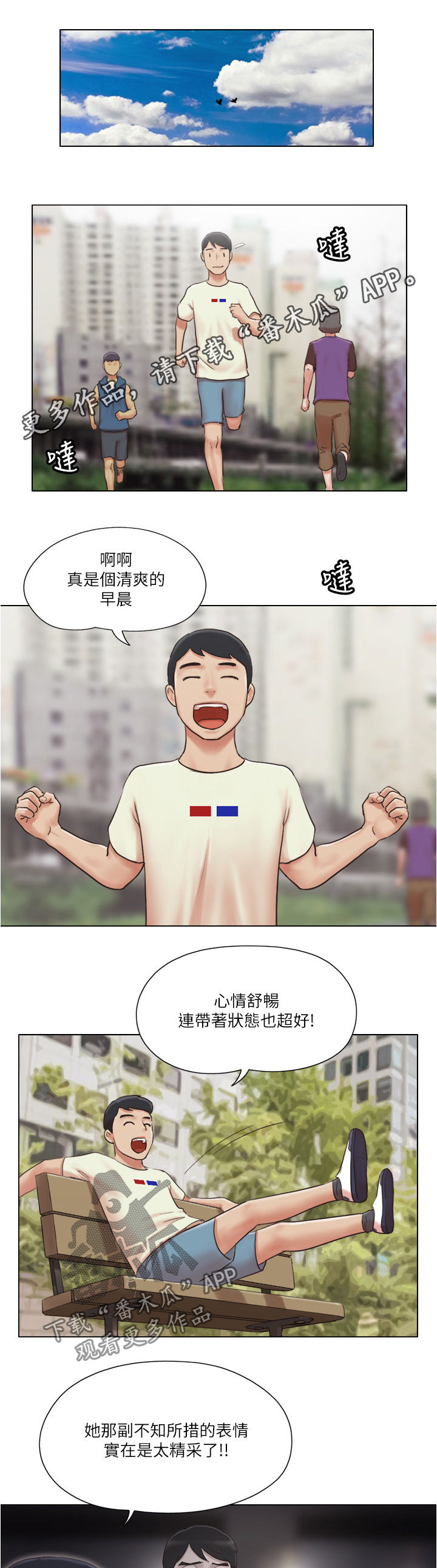 奇怪公寓电影漫画,第59章：为所欲为1图