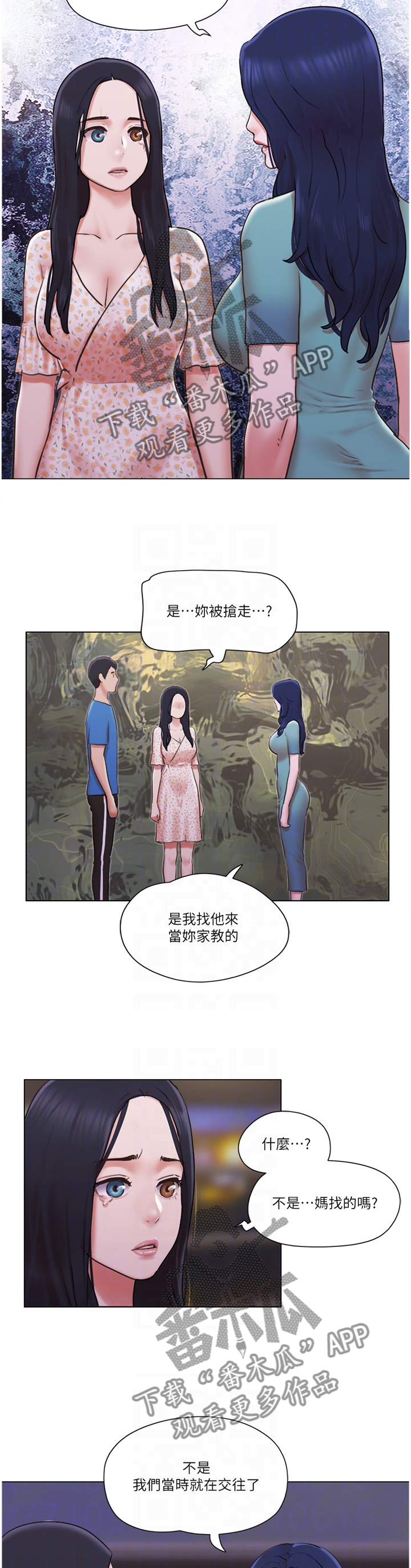 公寓剧情解析漫画,第72章：真相1图