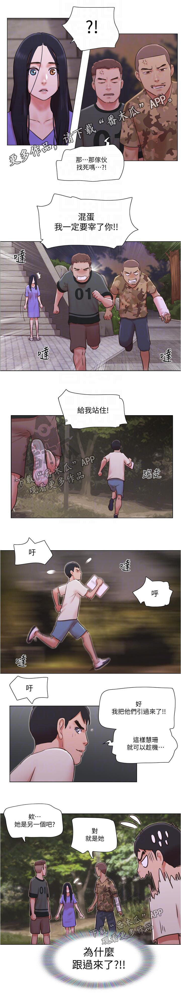 公寓契税漫画,第62章：被抓走了1图