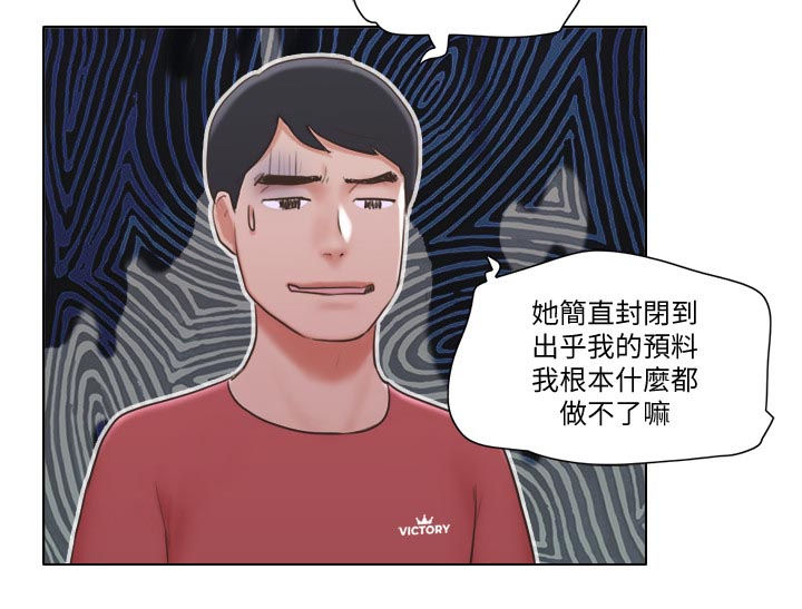 公寓起名字好听的名字出租房漫画,第48章：路遇流氓2图