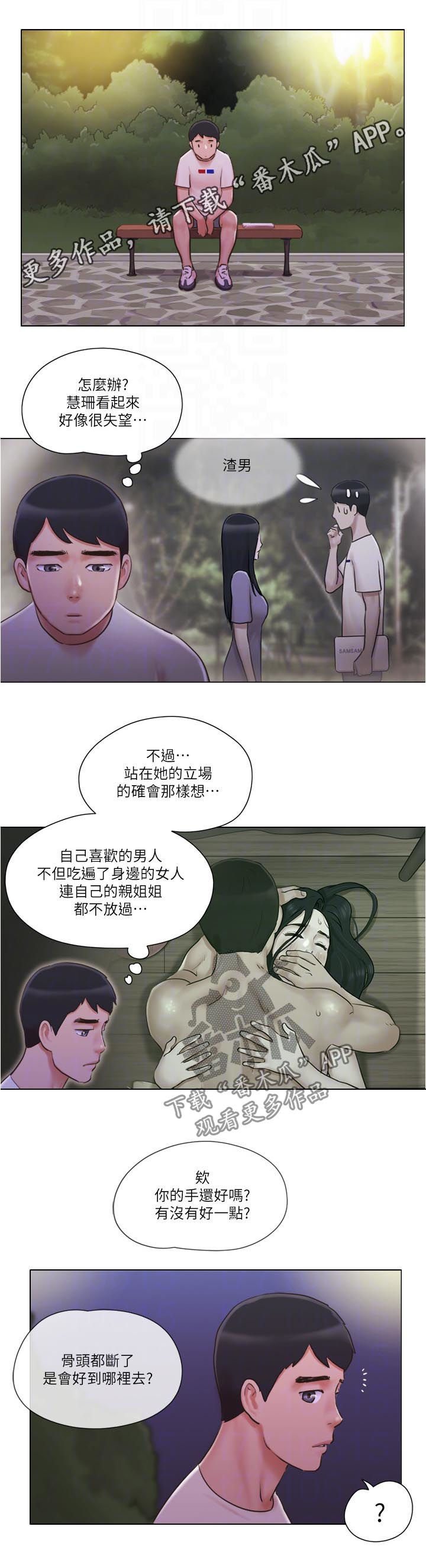 奇怪公寓电影漫画,第61章：又遇流氓1图