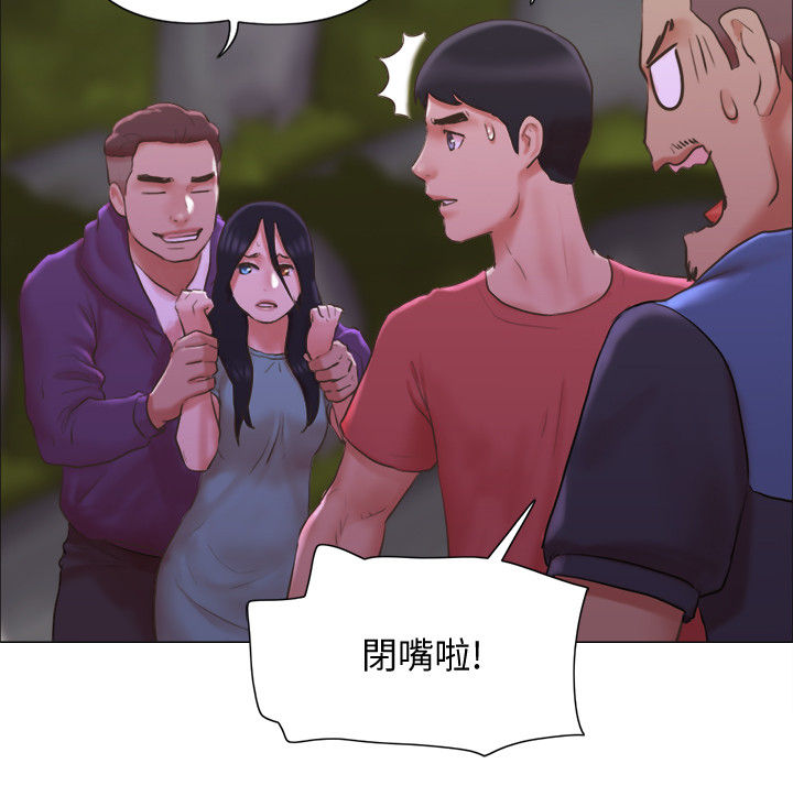 公寓奇遇记是谁写的漫画,第50章：佳人入怀2图