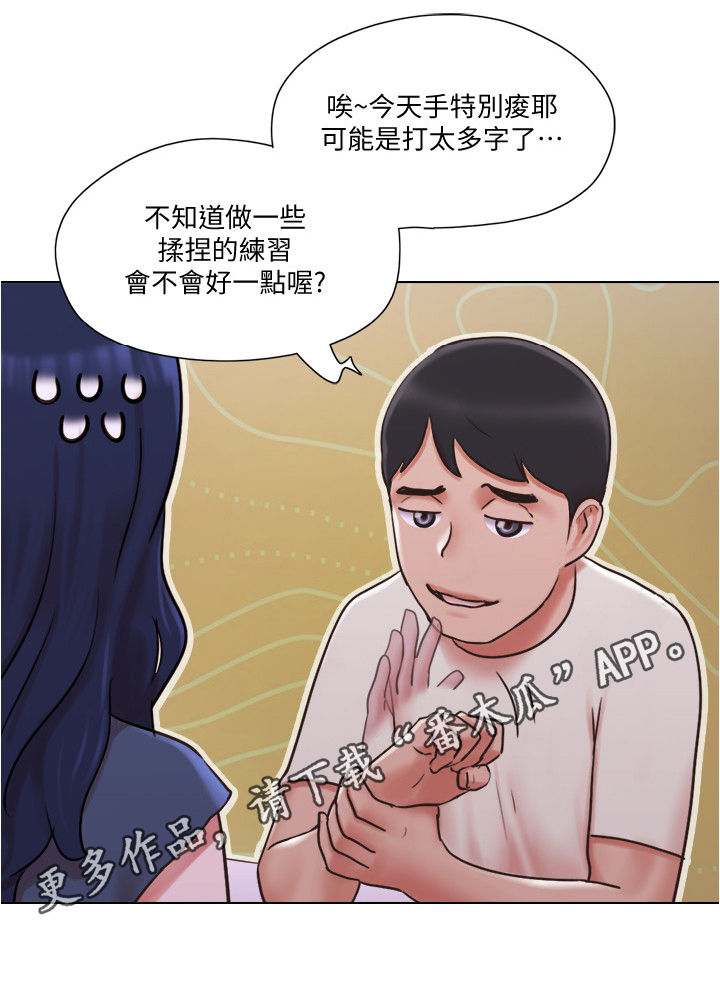 旅社奇遇记漫画,第60章：求救电话1图