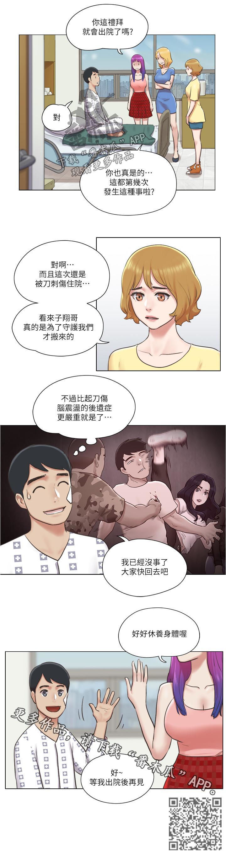 公寓契税2024年收费标准漫画,第65章：住院1图