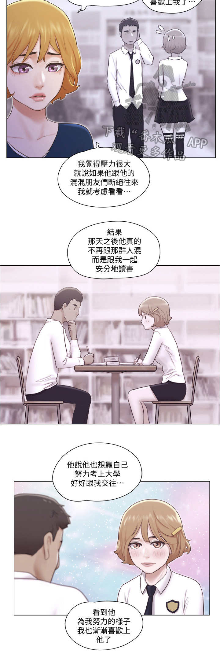 奇遇公寓完整版观看漫画,第22章：解释1图