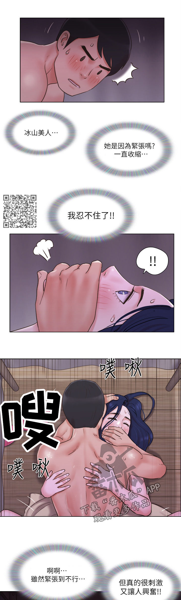 公寓双层装修图漫画,第57章：又来2图