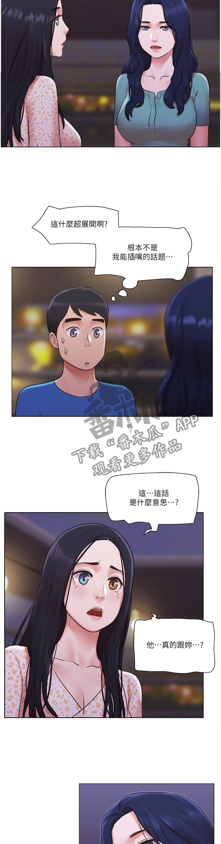 公寓剧情解析漫画,第72章：真相2图