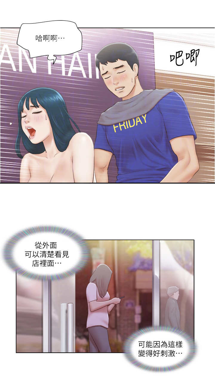 公寓楼值得买吗漫画,第32章：不管了1图