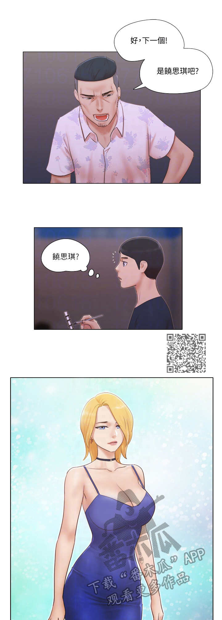 公寓求生漫画,第34章：观摩1图