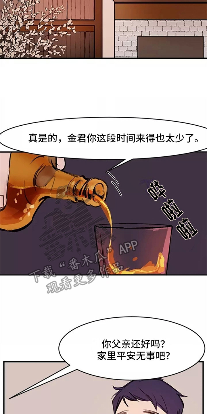 贵族私生子漫画,第12章：劝说2图