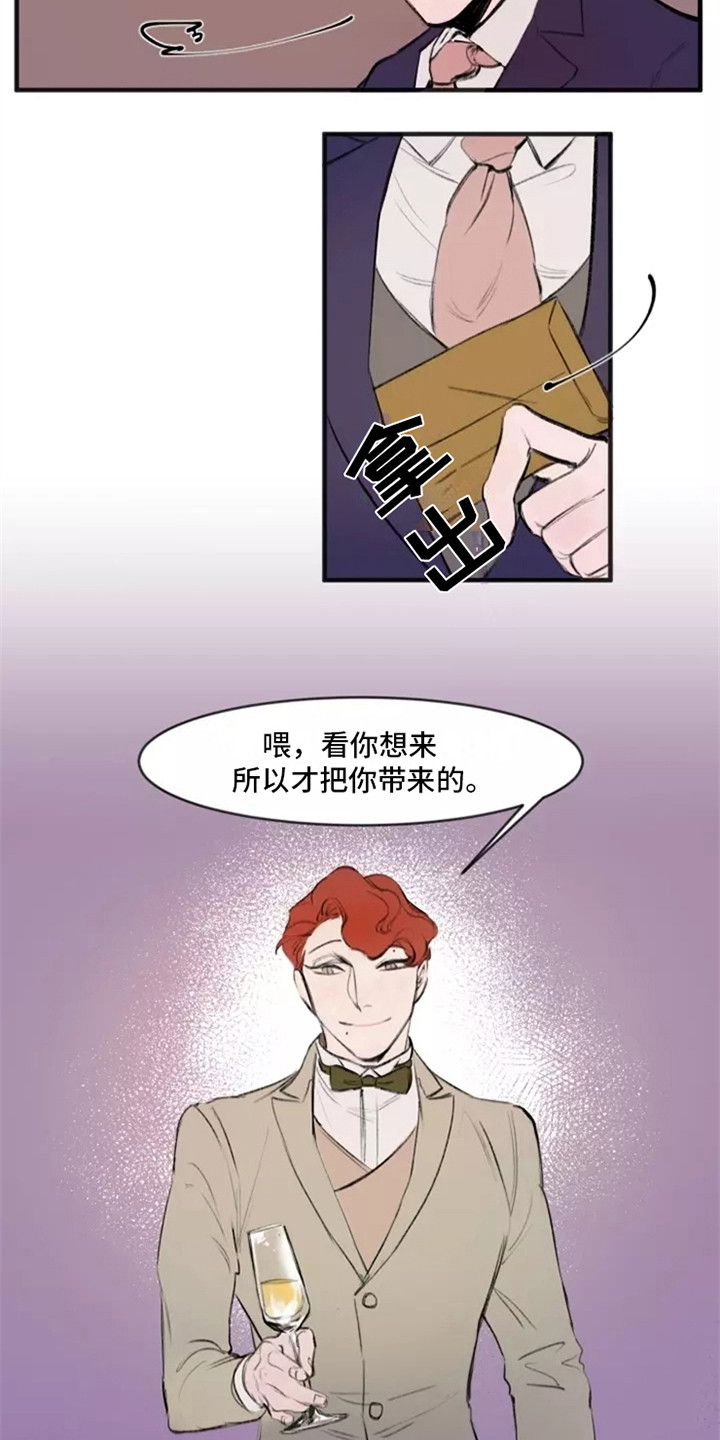 贵族私生子漫画,第1章：不合群2图