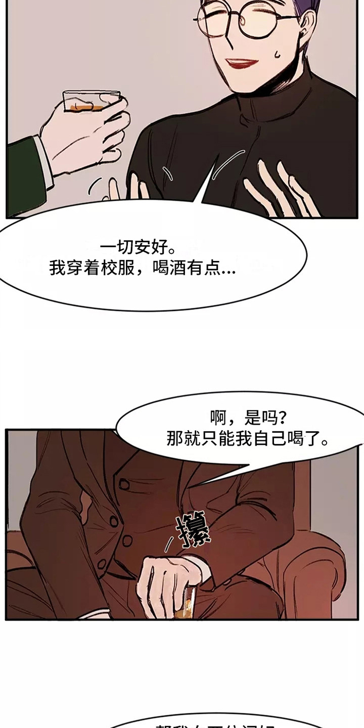 贵族私生子漫画,第12章：劝说1图