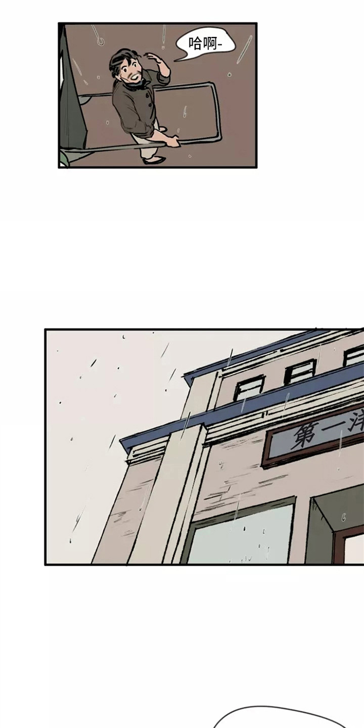 贵族私生子漫画,第3章：少爷2图