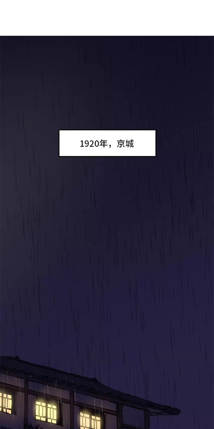 贵族私生子漫画,第1章：不合群1图