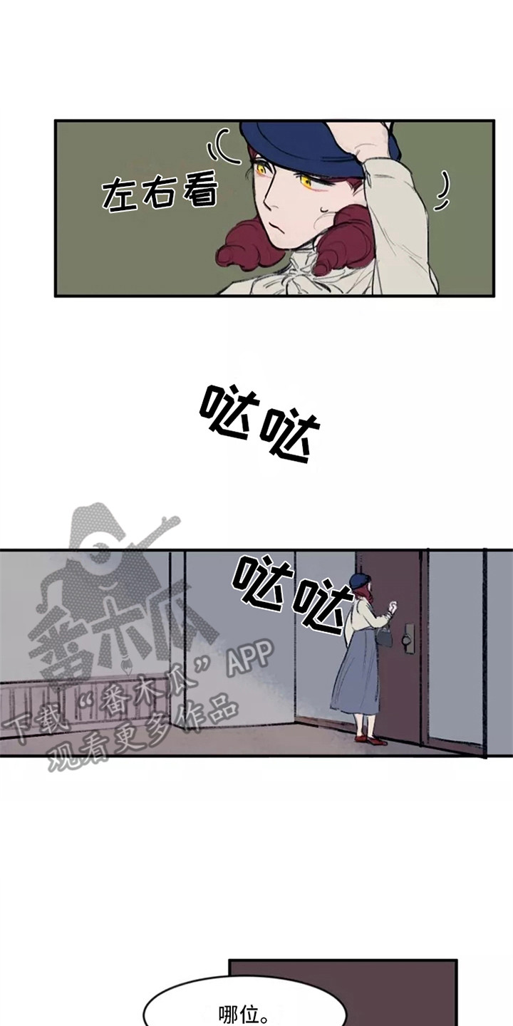 贵族私生子漫画,第21章：计划2图