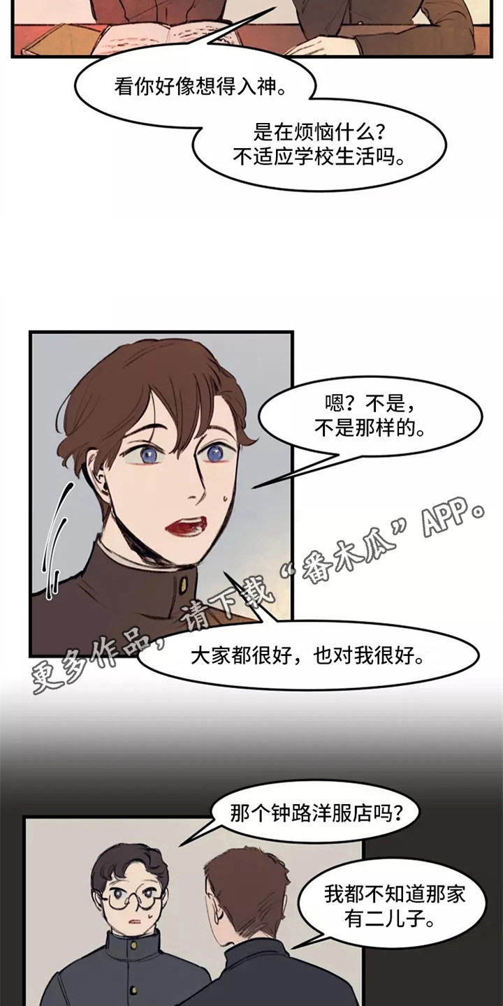 贵族私生子漫画,第23章：鼓舞1图