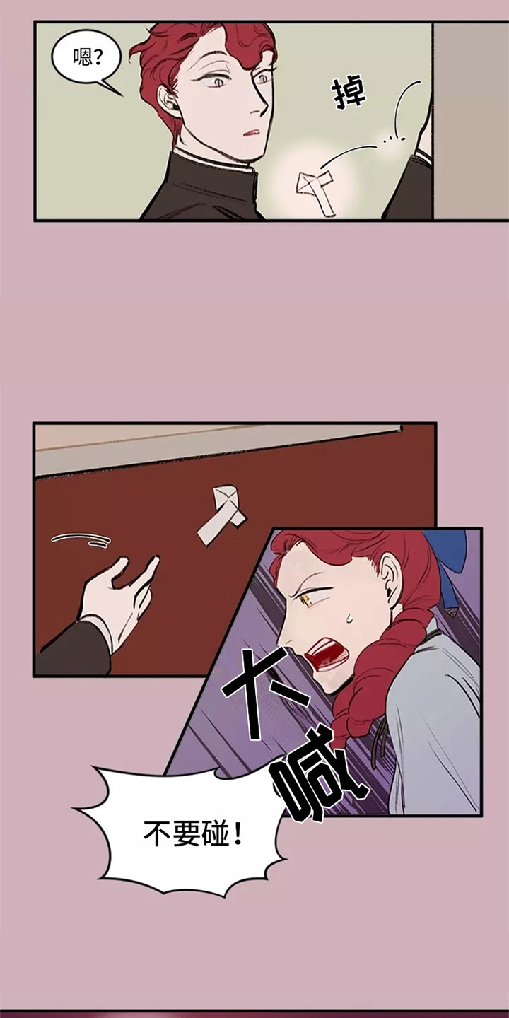 贵族私生子漫画,第12章：劝说1图