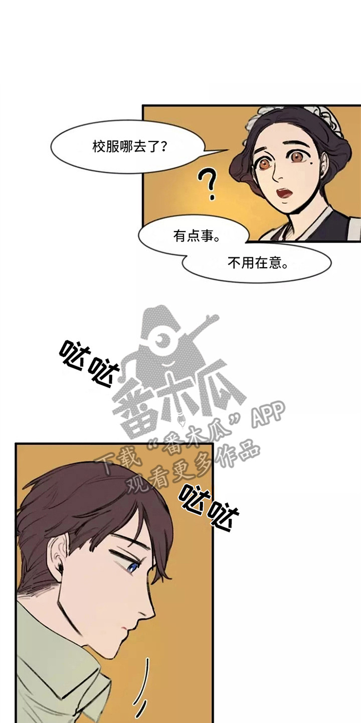 贵族私生子漫画,第29章：卖国贼2图