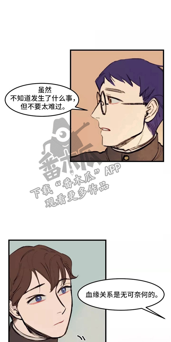 贵族私生子漫画,第23章：鼓舞1图