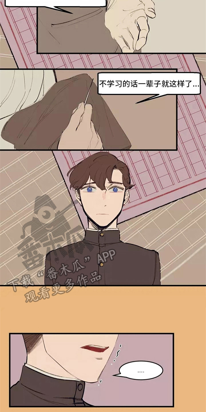 贵族私生子漫画,第24章：文章2图