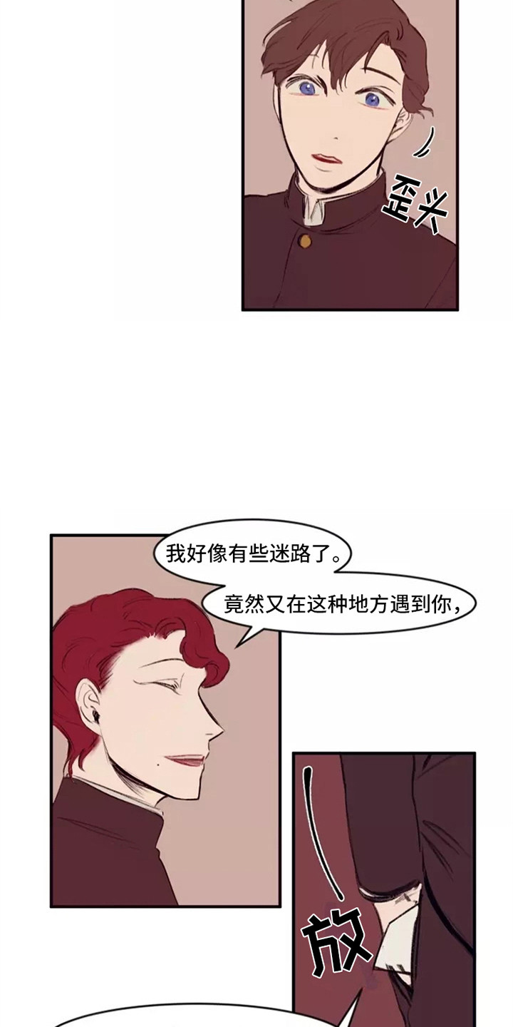 贵族私生子漫画,第25章：邀请2图