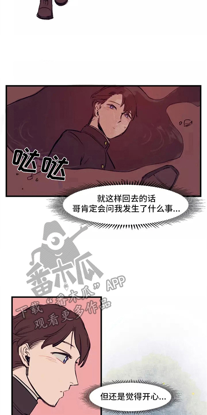 贵族私生子漫画,第24章：文章2图