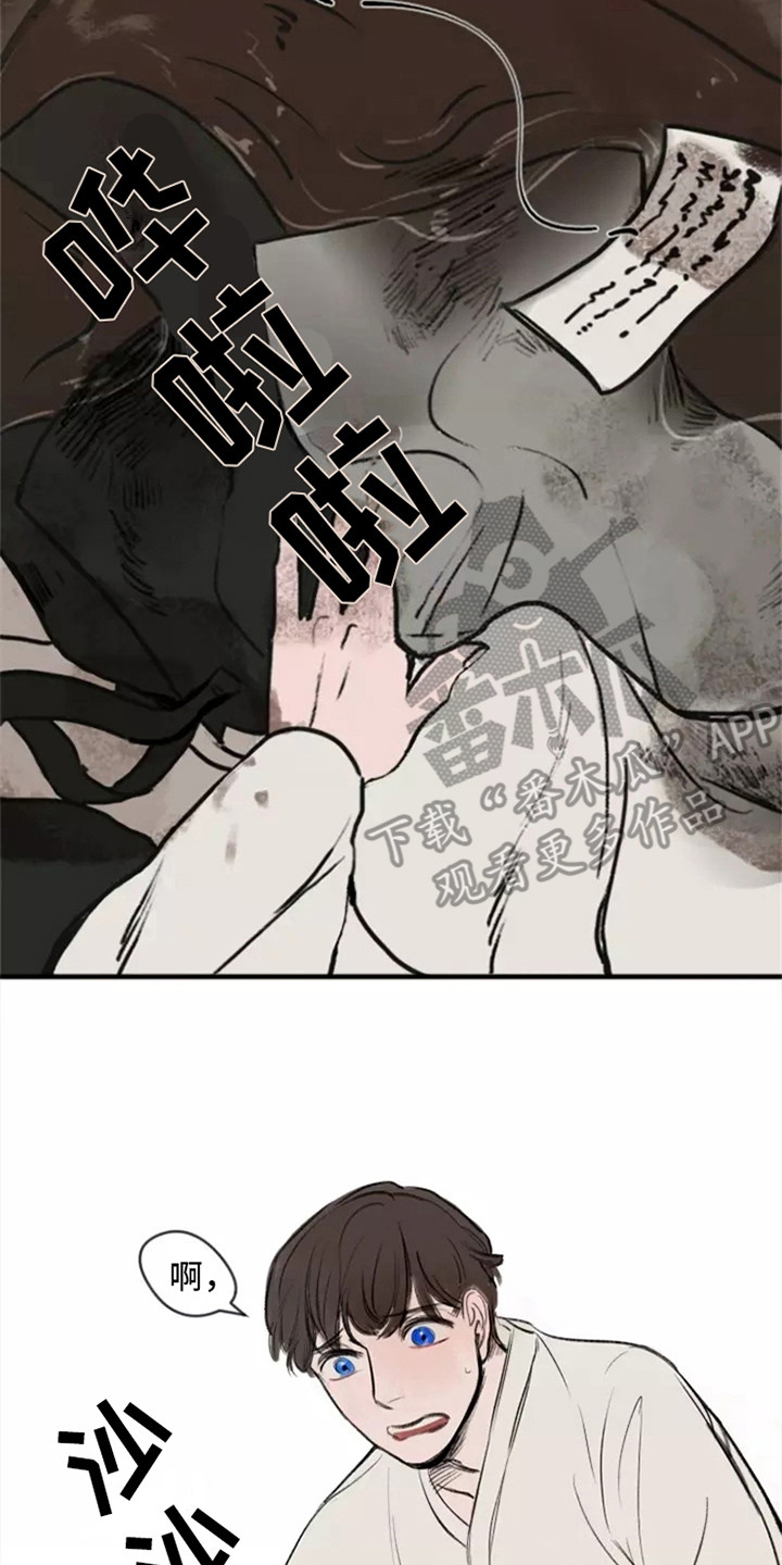 贵族私生子漫画,第5章：找上门2图