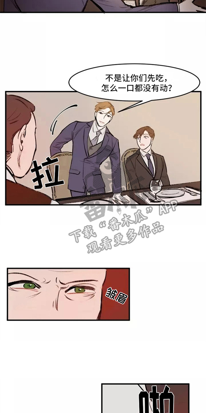 贵族私人定制衣柜漫画,第17章：好奇2图