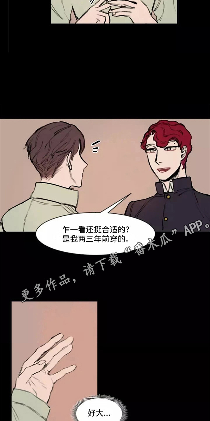 贵族对私生子都很无情漫画,第29章：卖国贼2图