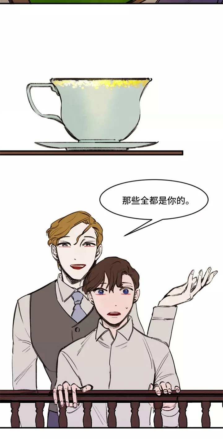 贵族私生子漫画,第21章：计划1图