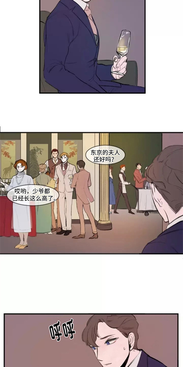 贵族私生子漫画,第1章：不合群1图
