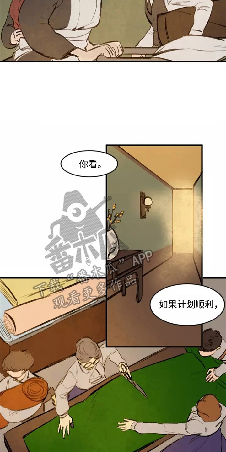 贵族私生子漫画,第21章：计划2图