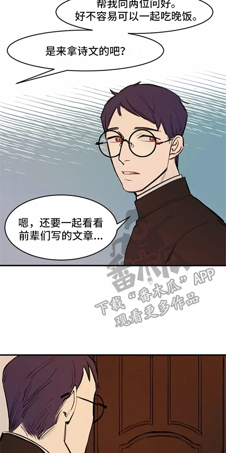 贵族私生子漫画,第12章：劝说2图