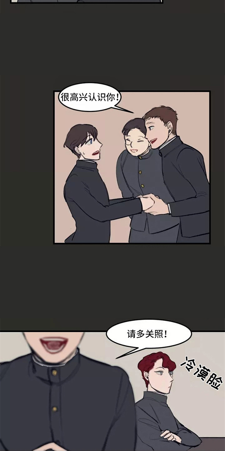 贵族私生子漫画,第23章：鼓舞2图