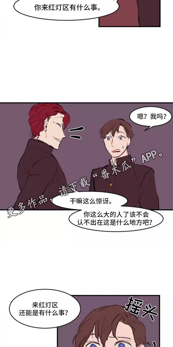 贵族私生子漫画,第25章：邀请1图