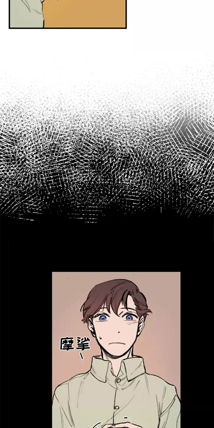 贵族对私生子都很无情漫画,第29章：卖国贼1图