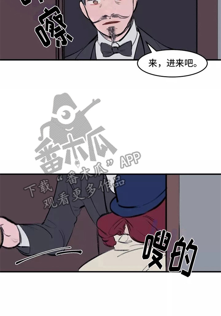 贵族私立小学一般多少钱一个学期漫画,第21章：计划2图