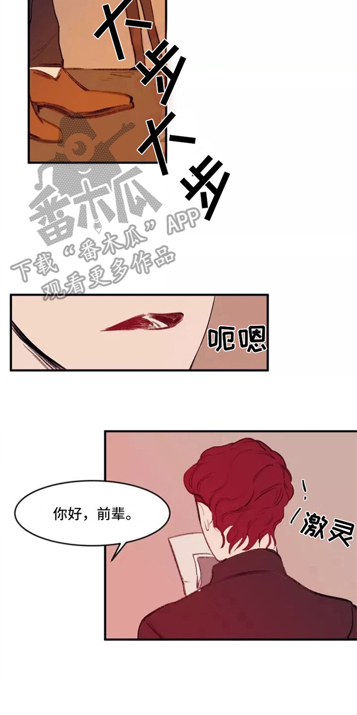 贵族私生子漫画,第25章：邀请2图