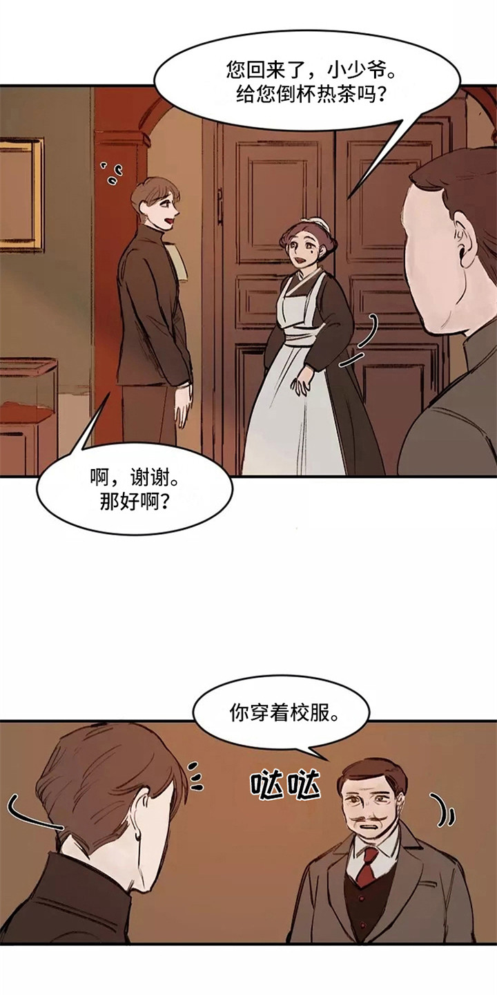 贵族私生子漫画,第16章：生气2图
