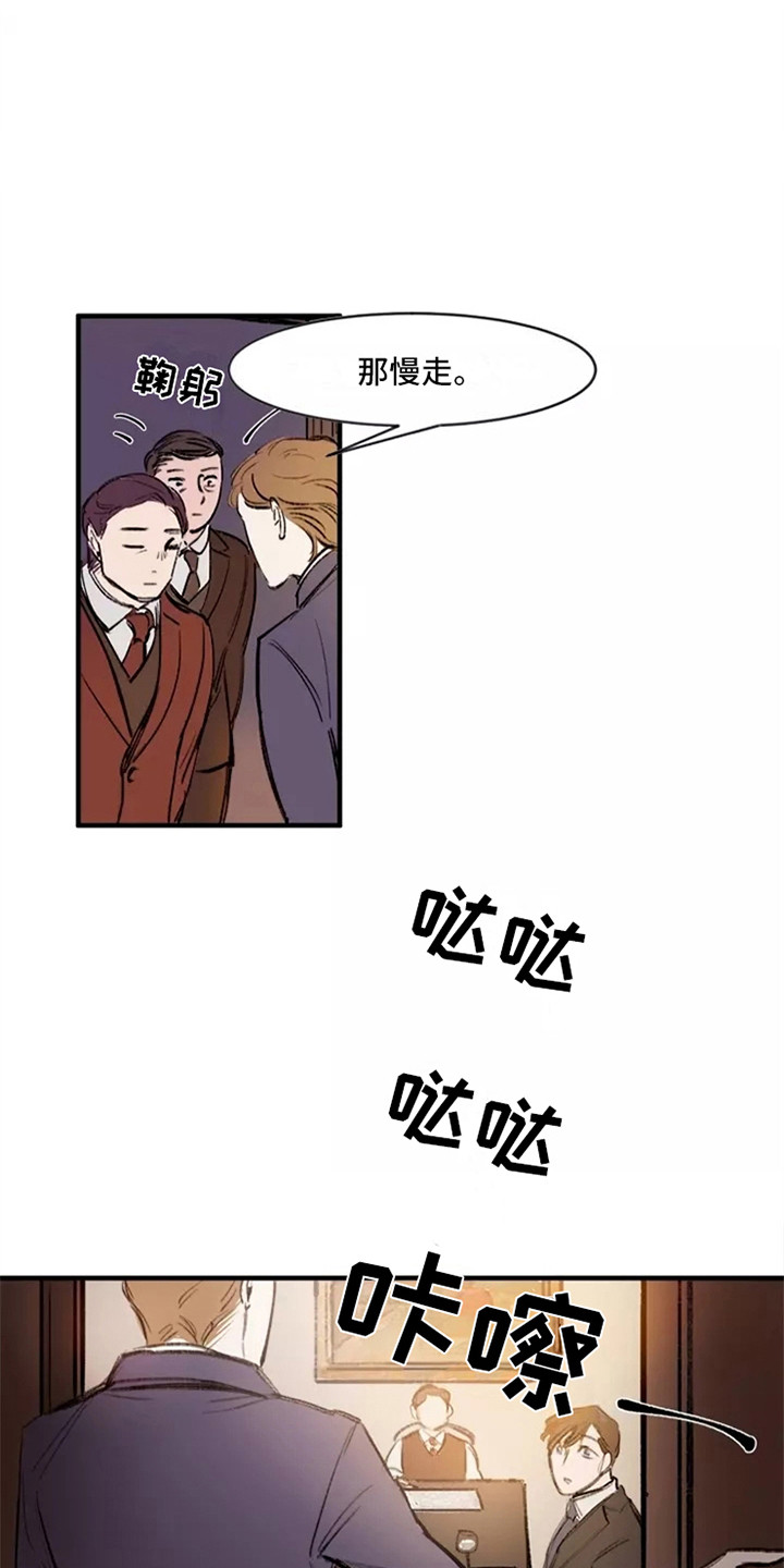 贵族私人定制衣柜漫画,第17章：好奇1图