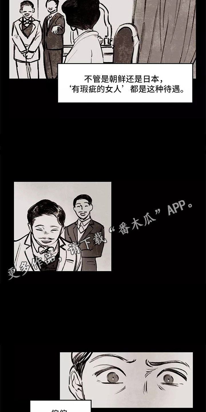 贵族私生子漫画,第19章：理由1图