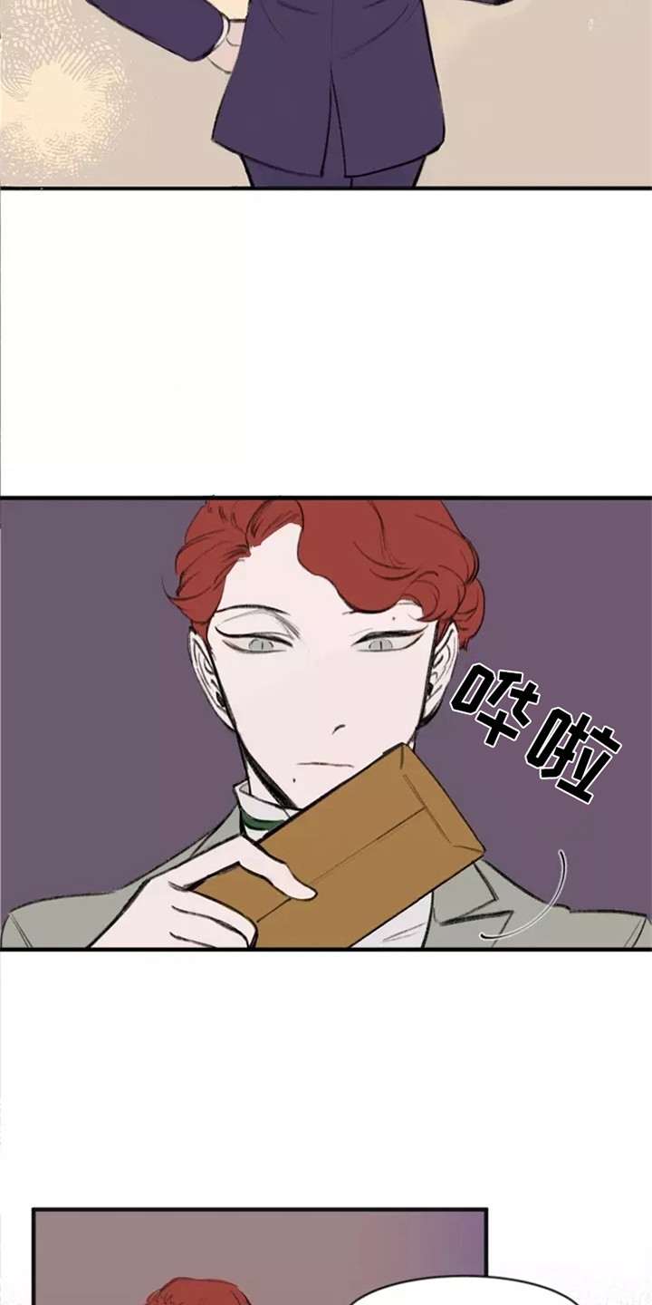 贵族私生子漫画,第1章：不合群1图
