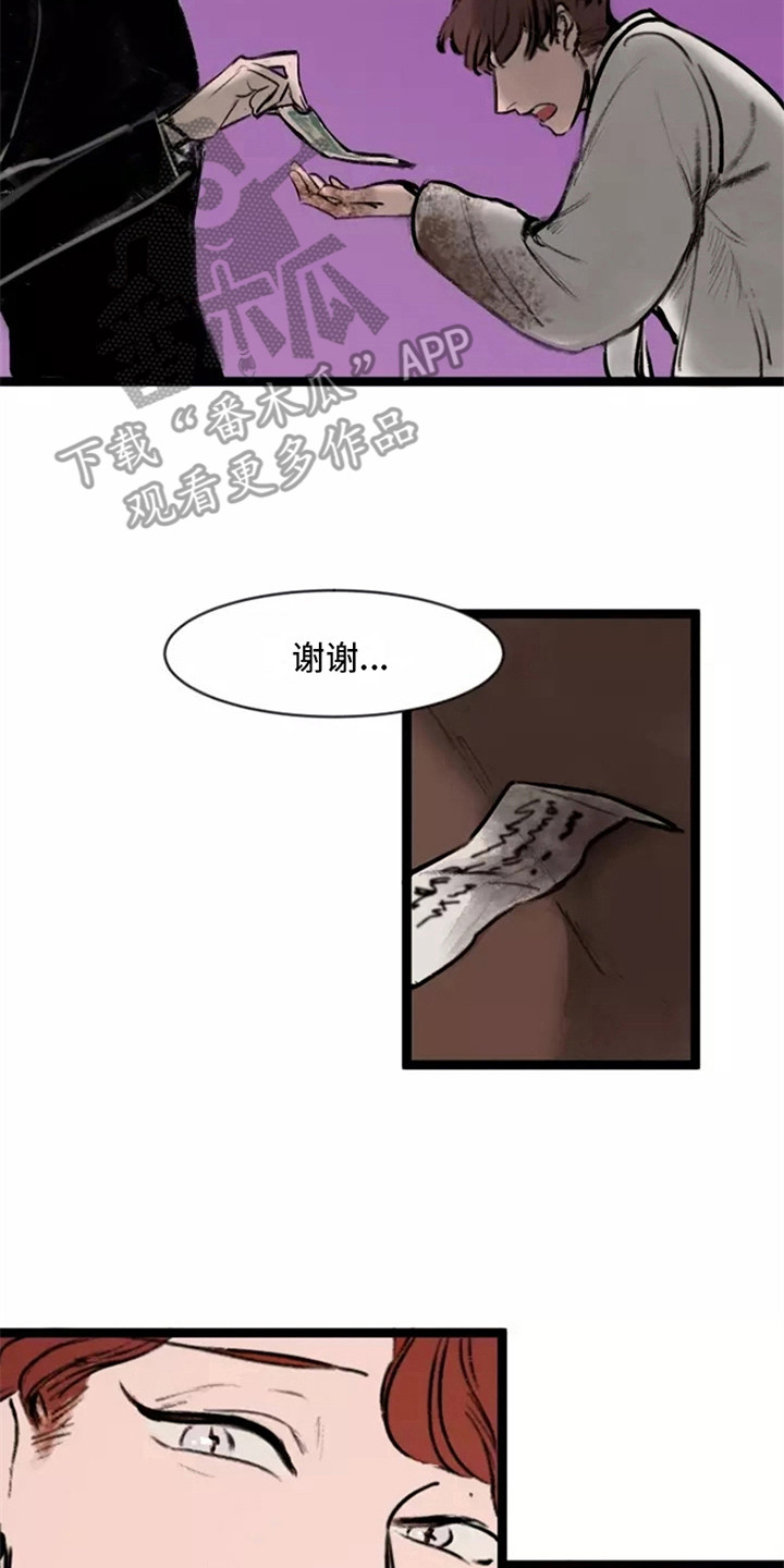 贵族私生子漫画,第7章：心情不错2图